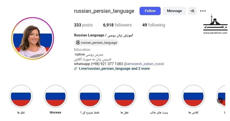 آموزش زبان روسی با استاد native