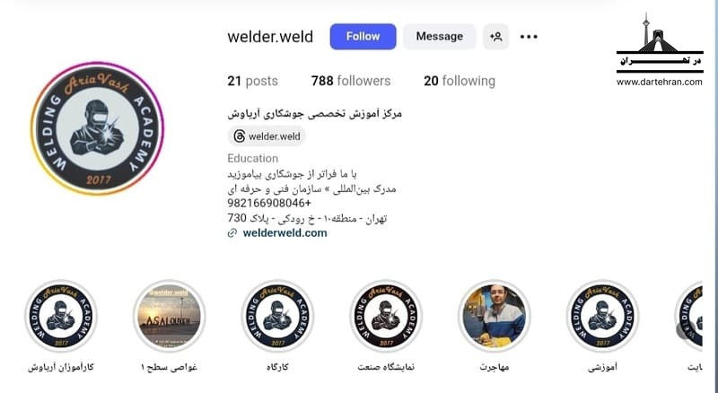 مرکز آموزش تخصصی جوشکاری آریاوش