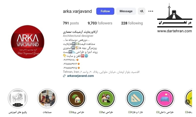شرکت معماری آرکاورجاوند