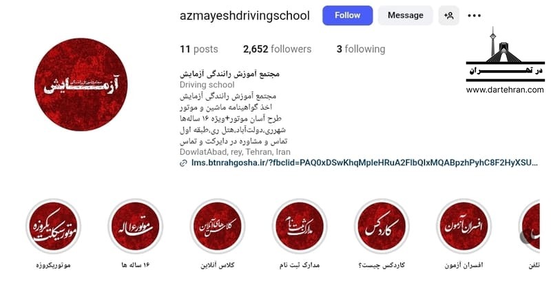 مجتمع آموزش رانندگی آزمایش