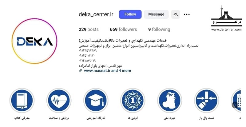 خدمات مهندسی نگهداری و تعمیرات دکا