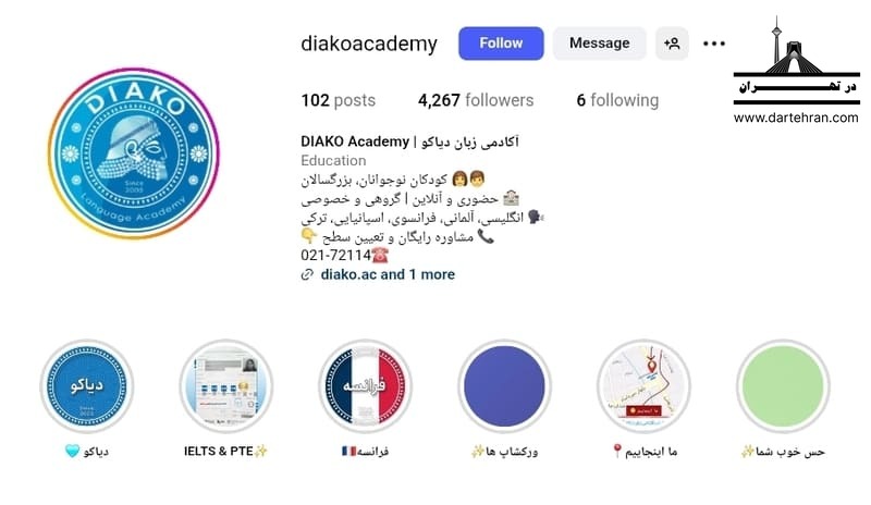 آکادمی زبان دیاکو