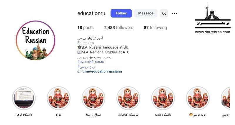 روسی اجوکیشن