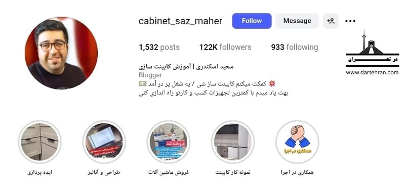 آموزش کابینت سازی سعید اسکندری