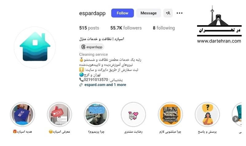 6تا بهترین شومینه ساز در تهران (آدرس+تلفن) با ضمانت کیفیت پلتفرم شومینه ساز اسپارد