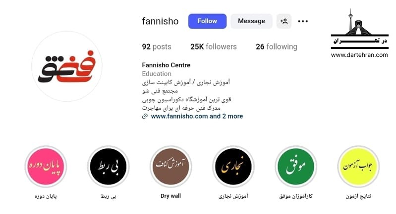 6 تا مرکز آموزش نجاری در تهران | ورود به بازار کار + آدرس مجتمع فنی شو