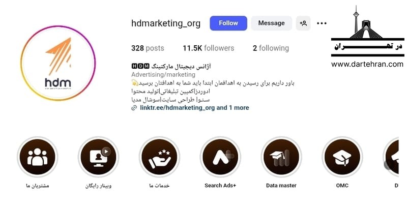 آژانس دیجیتال مارکتینگ HDM