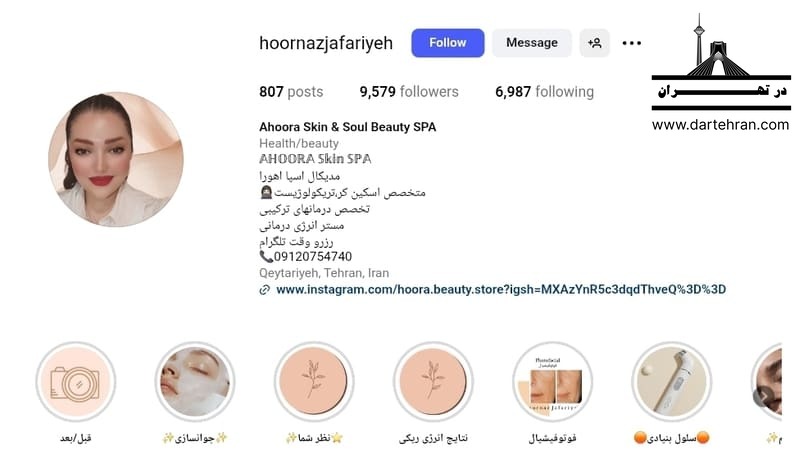 مدیکال اسپا اهورا