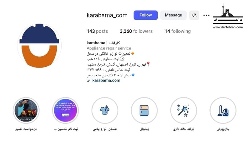 کاراباما