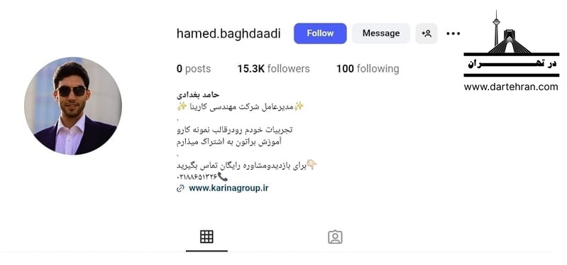 شرکت مهندسی کارینا