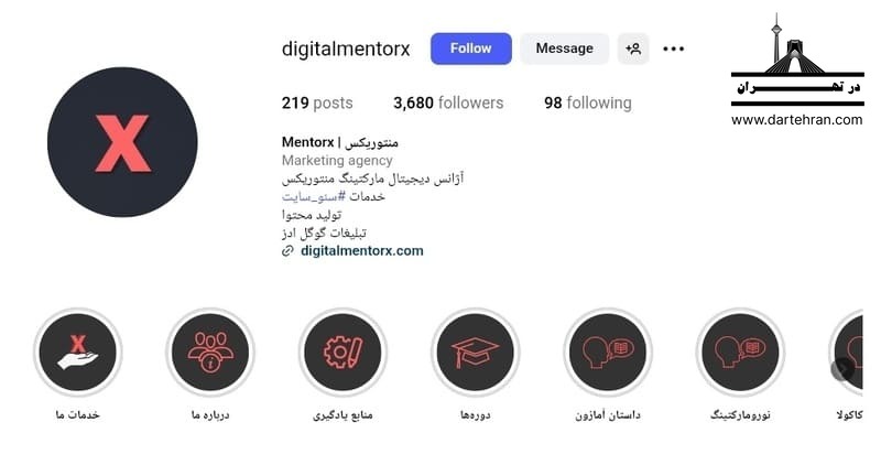 منتوریکس (MentorX)