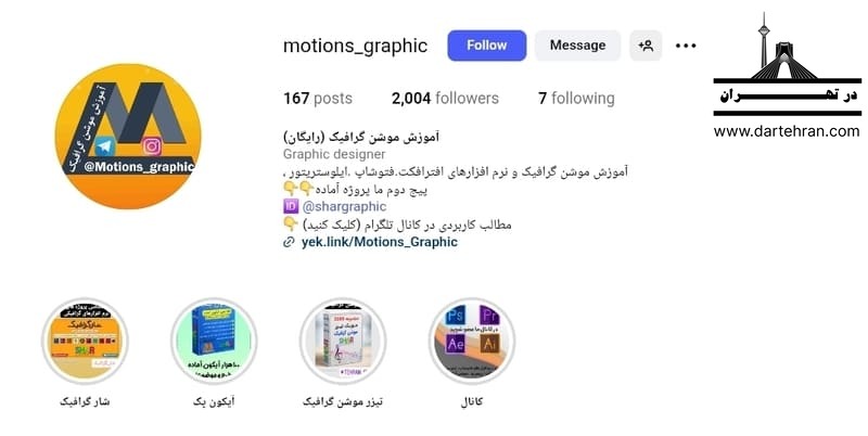 مجموعه موشن گرافیک