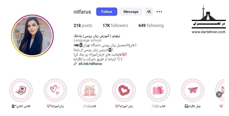 آموزش زبان روسی با نیلوفر