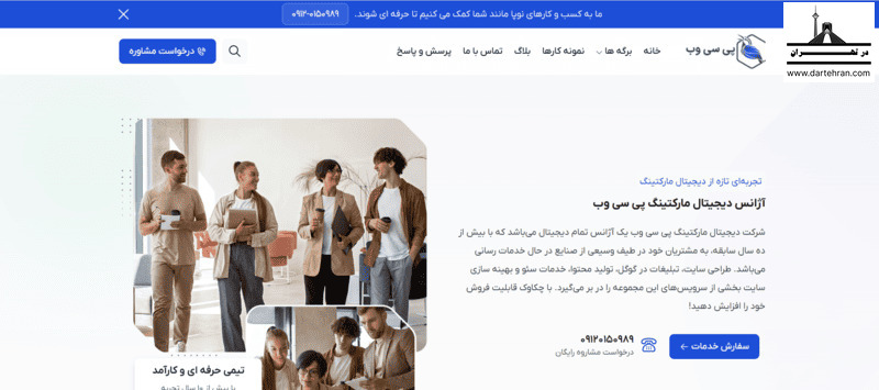 پی سی وب (P30Web)