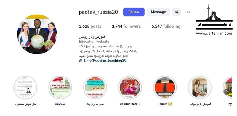 پادفک روسی