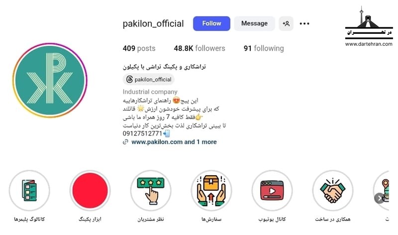 آکادمی پکیلون
