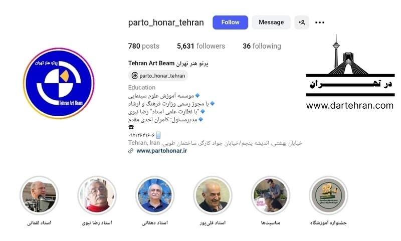 پرتو هنر تهران