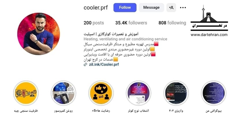کولر PRF