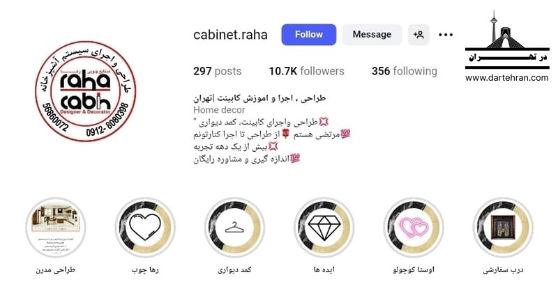 کابینت رها