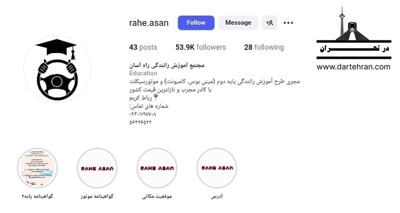 مجتمع آموزش رانندگی راه آسان