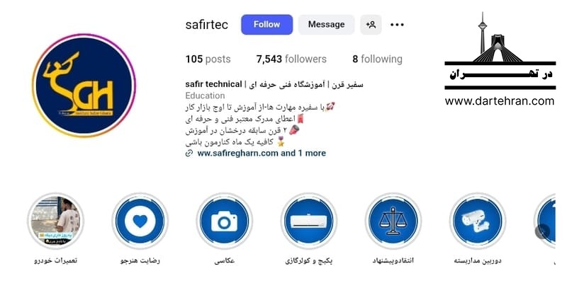 آموزشگاه سفیر قرن