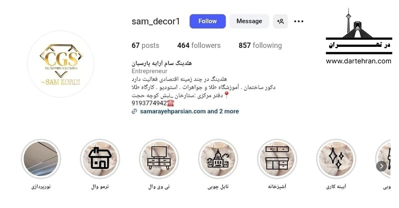 شرکت سام آرایه ی پارسیان