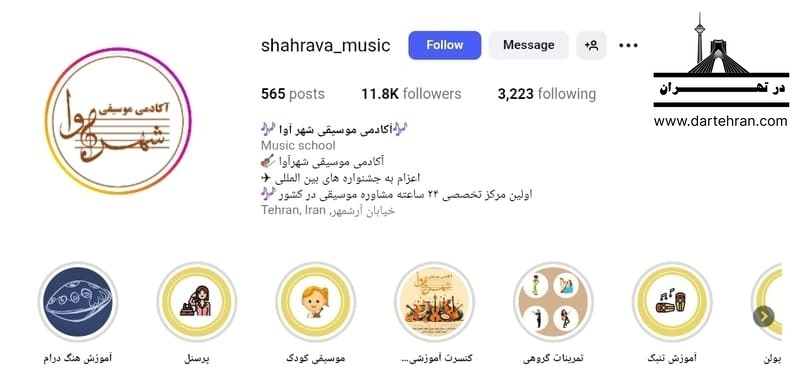 آکادمی موسیقی شهر آوا