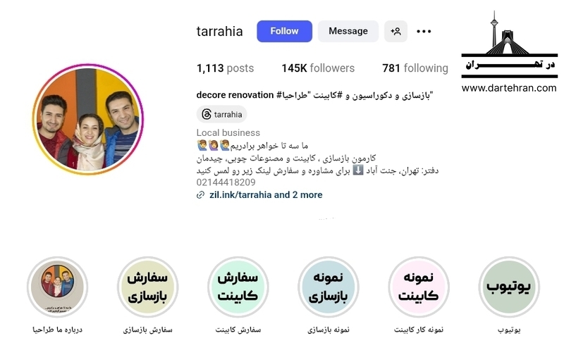 گروه دکوراسیون طراحیا
