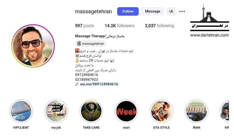ماساژ تهران