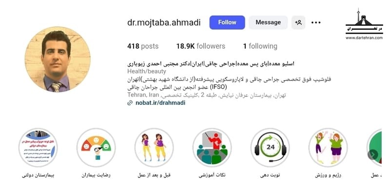 دکتر مجتبی احمدی زیویاری