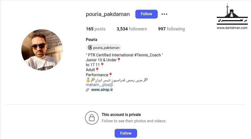 باشگاه تنیس ایروپ
