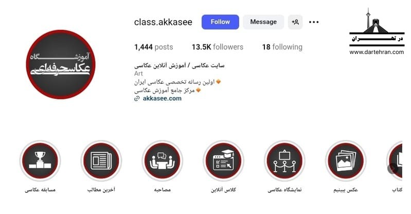 آموزشگاه عکاسی حرفه ای (سایت عکاسی)