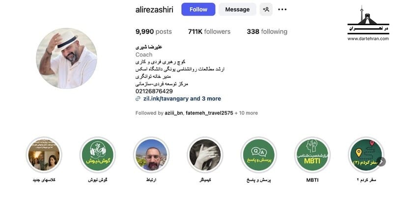 علیرضا شیری
