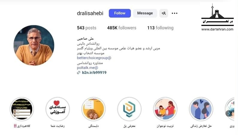 دکتر علی صاحبی