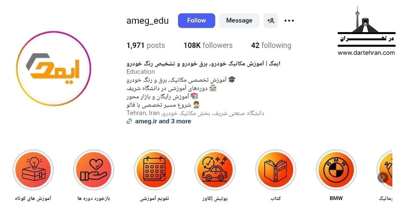 آموزشگاه ایمگ