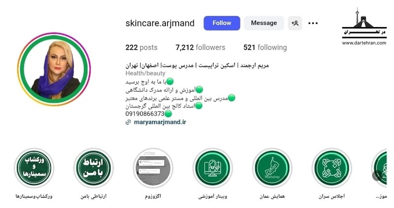 آکادمی مریم ارجمند