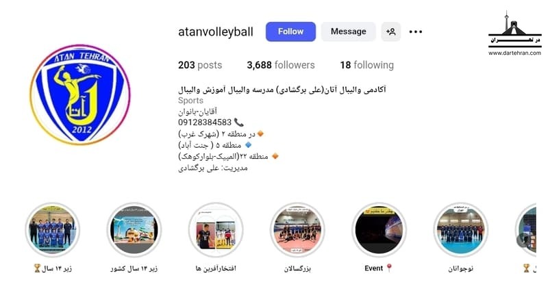 آکادمی والیبال آتان