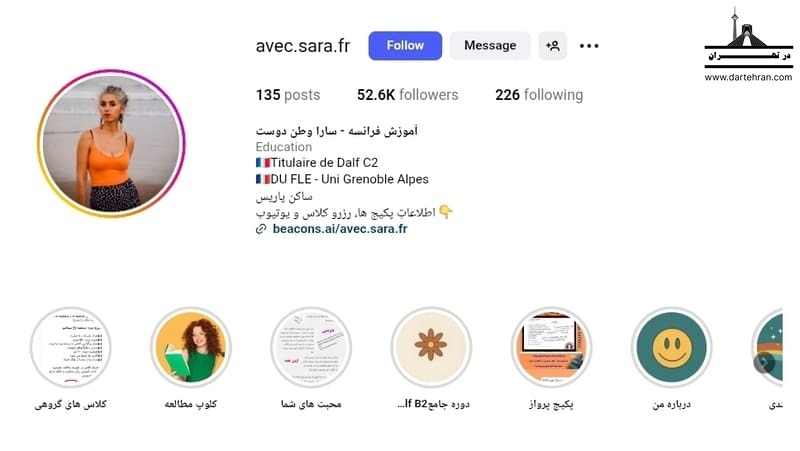 سارا وطن‌ دوست