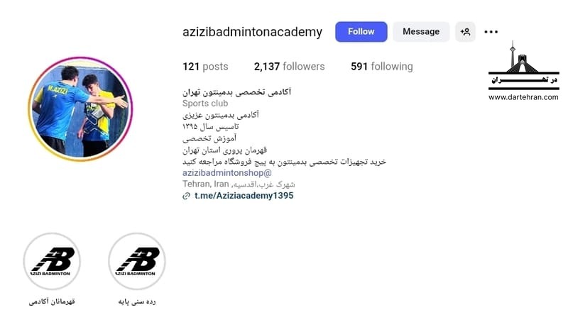 آکادمی بدمینتون عزیزی