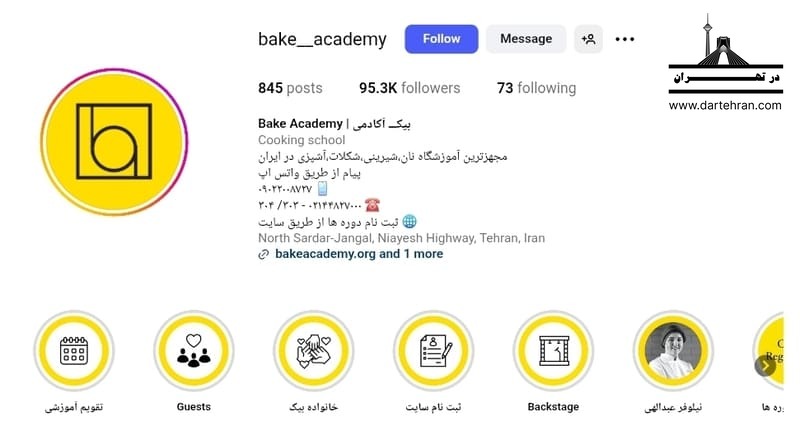 بیک آکادمی
