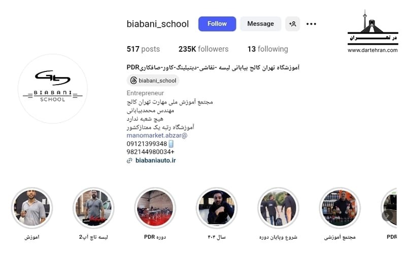 مانو موتورز (مجموعه بیابانی)
