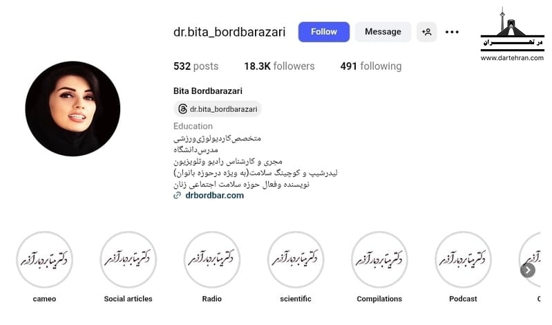 بیتا بردبار آذری