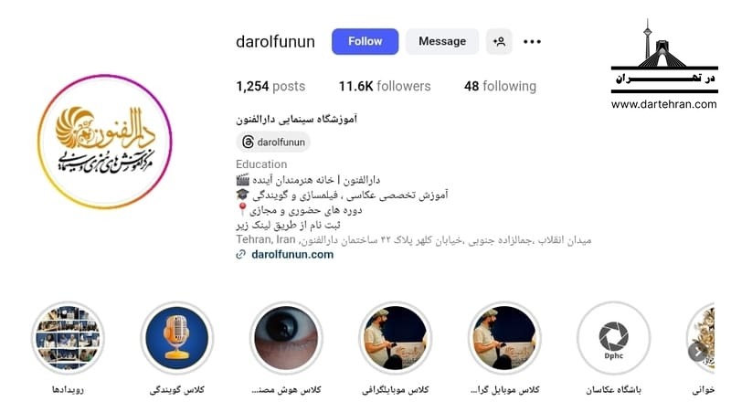 آموزشگاه عکاسی دارالفنون