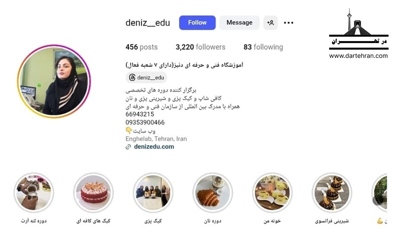 آموزشگاه فنی و حرفه‌ای دنیز