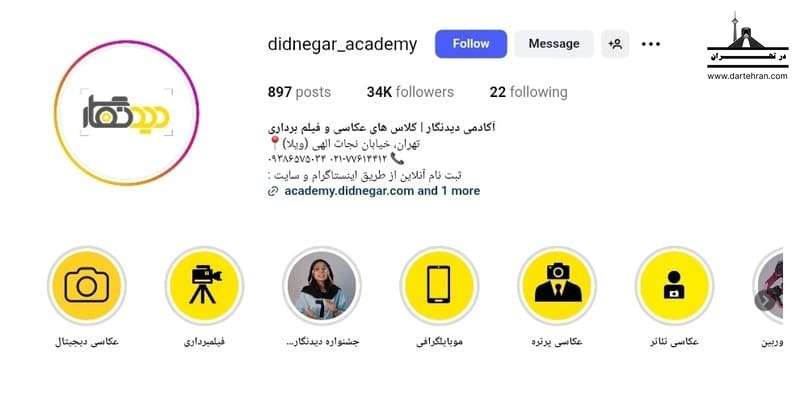 آکادمی دیدنگار