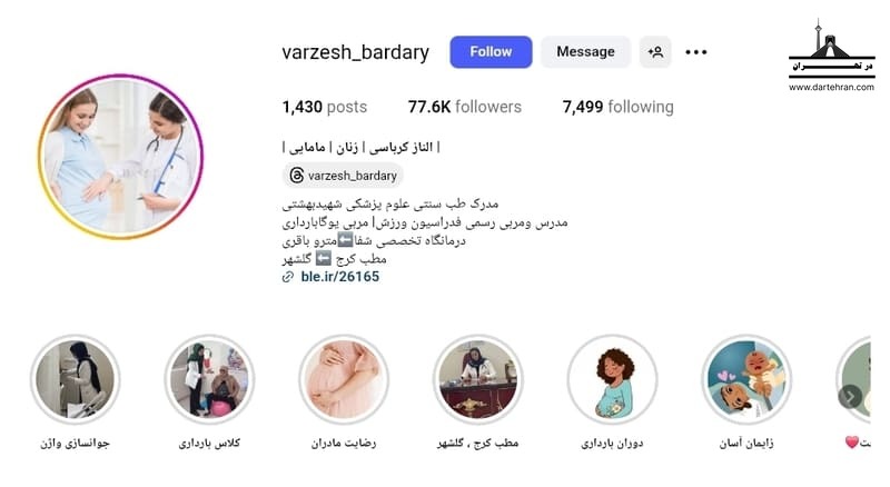 الناز کرباسی