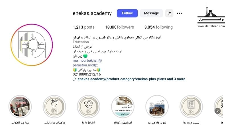 آموزشگاه فنی و حرفه‌ای آزاد انعکاس