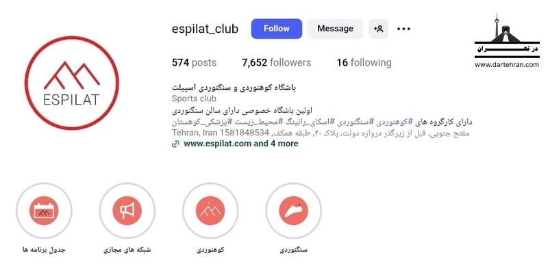 باشگاه کوهنوردی و سنگنوردی اسپیلت
