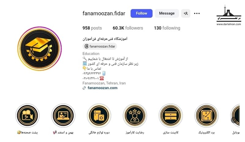آموزشگاه فن آموزان