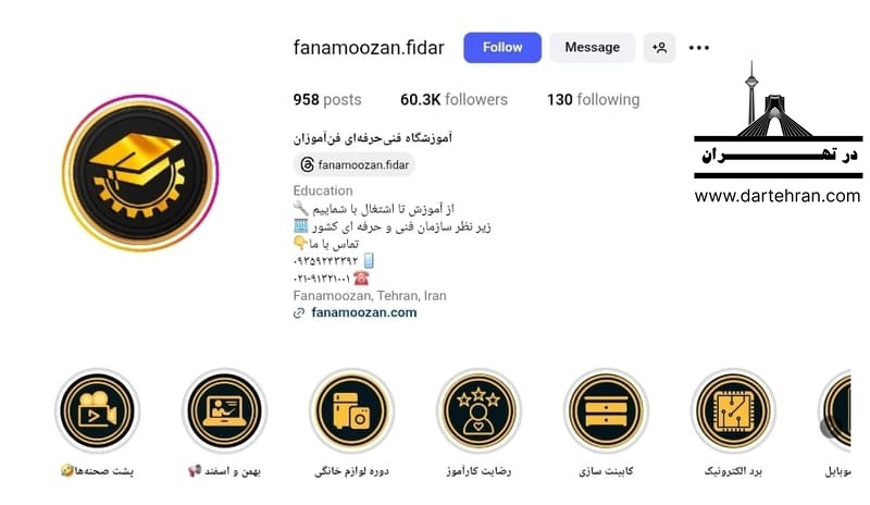 آموزشگاه فنی حرفه ای فن آموزان فیدار